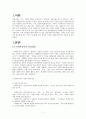 사회복지사의 윤리 강령 3페이지