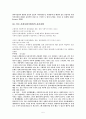 사회복지사의 윤리 강령 7페이지
