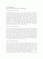 사회복지사의 윤리 강령 8페이지