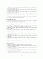 사회복지사의 윤리 강령 10페이지