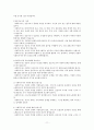 사회복지사의 윤리 강령 13페이지