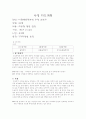 수영 지도계획 2페이지