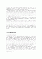 일본의 문화산업 4페이지