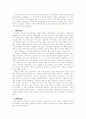 일본의 문화산업 9페이지