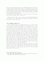 일본의 문화산업 16페이지