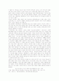 일본의 문화산업 30페이지
