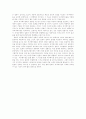일본의 문화산업 32페이지