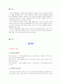 일본기업 형성, 일본재벌 해체, 기업 문화 특징 2페이지