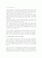 일본기업 형성, 일본재벌 해체, 기업 문화 특징 13페이지