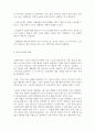 일본기업 형성, 일본재벌 해체, 기업 문화 특징 19페이지