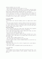 일본의 군국주의 [일본 파시즘] 3페이지