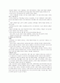 일본의 군국주의 [일본 파시즘] 4페이지