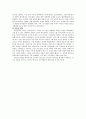 일본의 군국주의 [일본 파시즘] 14페이지