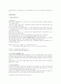 일본의 자유민권운동 9페이지