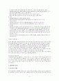 일본의 자유민권운동 11페이지
