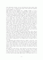 일본의 천황제 9페이지