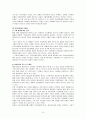 일본의 천황제 10페이지