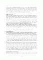 일본의 천황제 12페이지