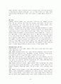 일본의 천황제 15페이지