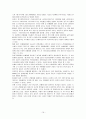 일본의 천황제 19페이지