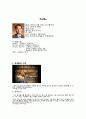 승효상과 김성룡 비교 분석 6페이지