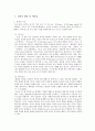 정신분석 [성격 자기방어기제, 상담 목적] 3페이지