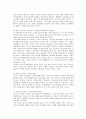 정신분석 [성격 자기방어기제, 상담 목적] 5페이지