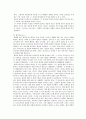 정신분석 [성격 자기방어기제, 상담 목적] 7페이지