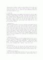 정신분석 [성격 자기방어기제, 상담 목적] 10페이지