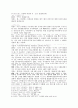 한국 사회의 내부적 문제점[ 맑스, 베버, 뒤르켐, 기든스의 토론문] 2페이지