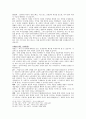 한국 사회의 내부적 문제점[ 맑스, 베버, 뒤르켐, 기든스의 토론문] 4페이지