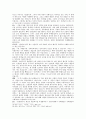 한국 사회의 내부적 문제점[ 맑스, 베버, 뒤르켐, 기든스의 토론문] 5페이지
