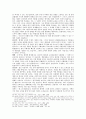 한국 사회의 내부적 문제점[ 맑스, 베버, 뒤르켐, 기든스의 토론문] 7페이지