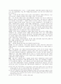 한국 사회의 내부적 문제점[ 맑스, 베버, 뒤르켐, 기든스의 토론문] 9페이지