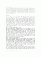 한국 사회의 내부적 문제점[ 맑스, 베버, 뒤르켐, 기든스의 토론문] 10페이지