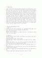클라이언트 개별상담, 집단상담, 그리고 스트레스 해소 집단 프로그램  4페이지