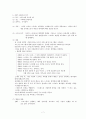 클라이언트 개별상담, 집단상담, 그리고 스트레스 해소 집단 프로그램  9페이지