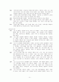 클라이언트 개별상담, 집단상담, 그리고 스트레스 해소 집단 프로그램  12페이지