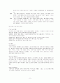 클라이언트 개별상담, 집단상담, 그리고 스트레스 해소 집단 프로그램  13페이지