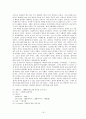 클라이언트 개별상담, 집단상담, 그리고 스트레스 해소 집단 프로그램  18페이지