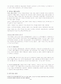 제 1차 세계대전과 다이쇼 데모크라시  5페이지