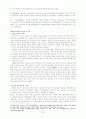 제 1차 세계대전과 다이쇼 데모크라시  8페이지