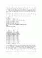 전통문화의 성 [조선시대 춘화 형성배경] 32페이지