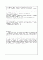 자유형, 평영, 접영의 초보자 지도 방법 7페이지
