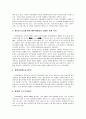 현대백화점 분석  12페이지