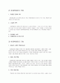 현대백화점 분석  13페이지