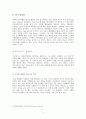 한국통신 KT의 민영화 과정  13페이지