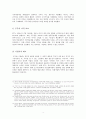 한국통신 KT의 민영화 과정  19페이지