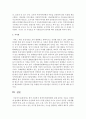 [아동복지론] 한국 아동복지 정책의 발전방향을 논하시오 [아동복지] 6페이지