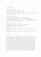[영유아교수방법] 유아에게 적합한 교수매체의 특징을 설명하고 활동에 적합한 교수매체의 예를 3가지 들어보시오 [교수매체] 4페이지